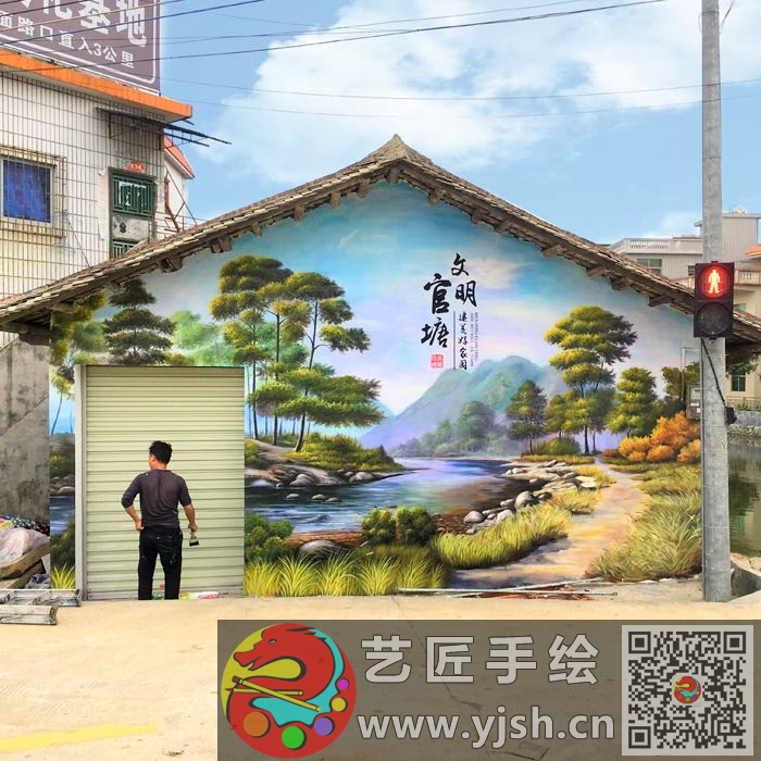 美麗鄉(xiāng)村戶外墻體美化墻體彩